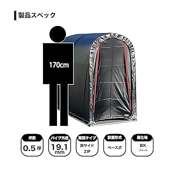 Amazon | 南榮工業(Nan-a Corporation) サイクルハウス 2台用BK